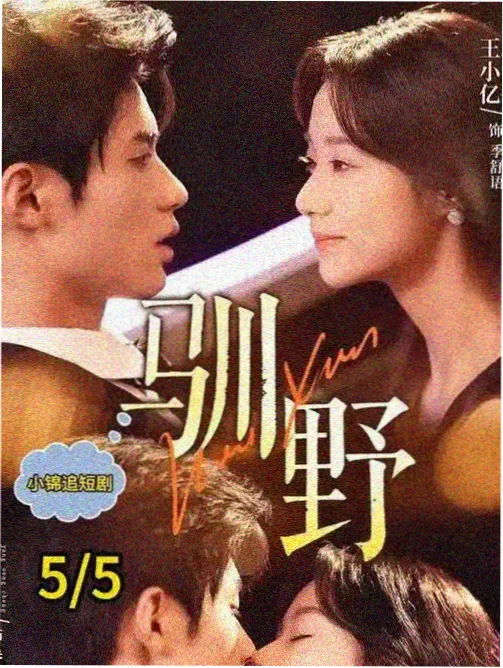 漫画素材图鉴 被折断的树苗